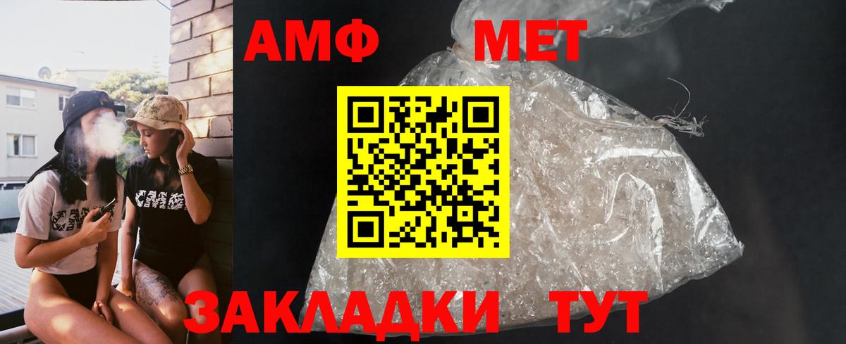Amphetamine  АМФЕТАМИН  Рубцовск  Амфетамин 98%  Вход с VPN 