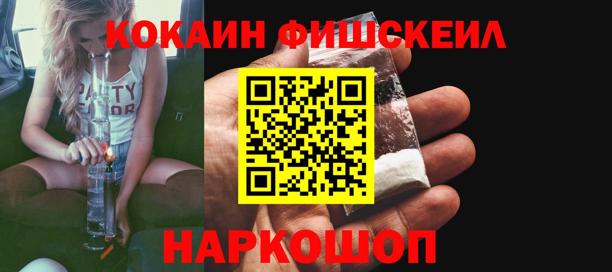 Рубцовск  КОКАИН  Вход с VPN  COCAIN VHQ  КОКАИН Columbia 