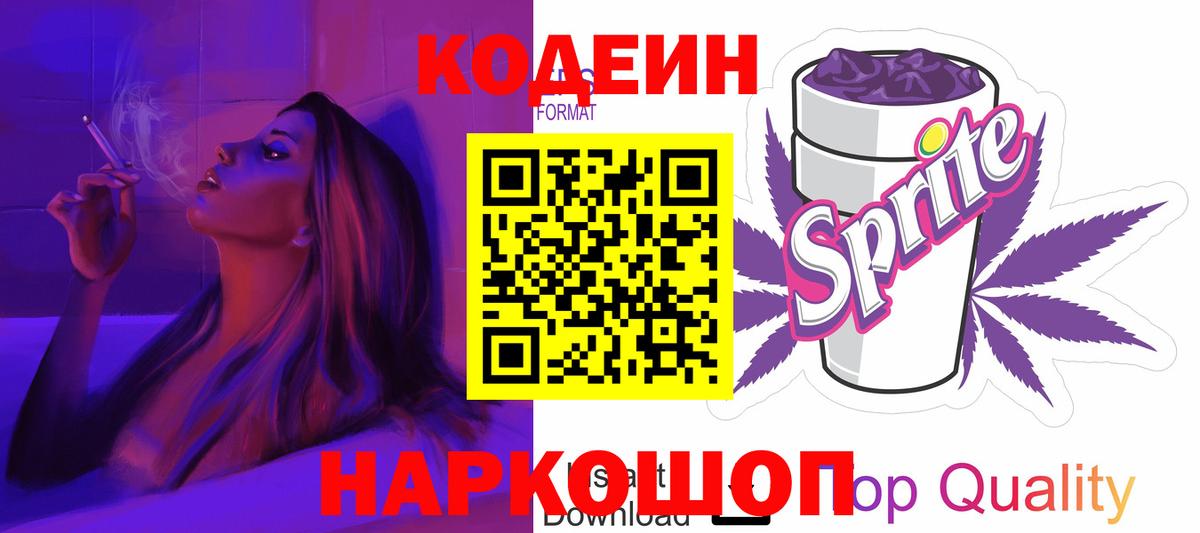 Альфа ПВП СОЛЬ кристаллы  МАРИХУАНА  АМФ   Рубцовск  НБОМе  Меф МЯУ МЯУ кристаллы  Вейп ТГК  Вход с VPN  ГАШ  МЕФ  Кокаин 