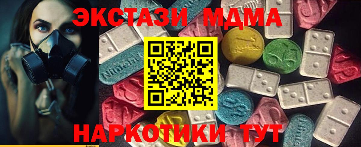 Рубцовск  Экстази MDMA  ЭКСТАЗИ  Вход с VPN  ОМГ ОМГ как войти  ЭКСТАЗИ Дубай 