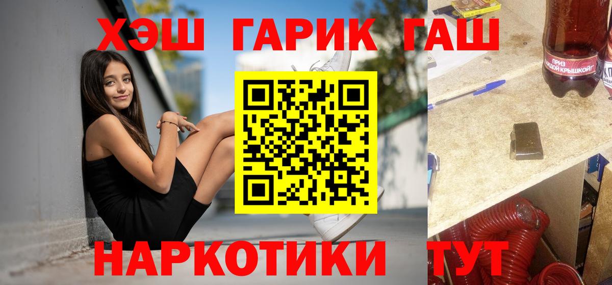 Гашиш  ГАШИШ ice o lator  ГАШИШ индика сатива  Вход с VPN  Рубцовск 