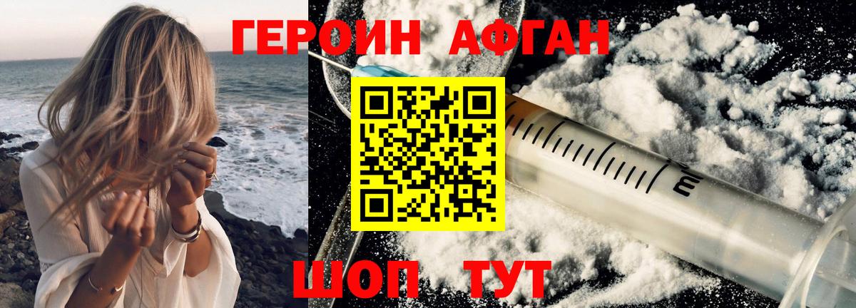 Героин гречка Рубцовск