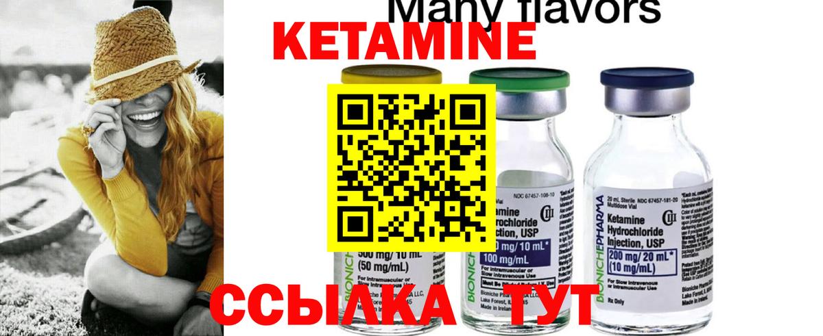 КЕТАМИН ketamine Рубцовск