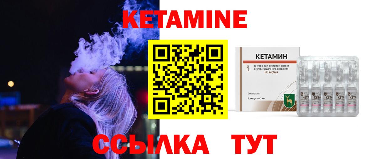 КЕТАМИН ketamine  Вход с VPN  КЕТАМИН VHQ  Рубцовск 