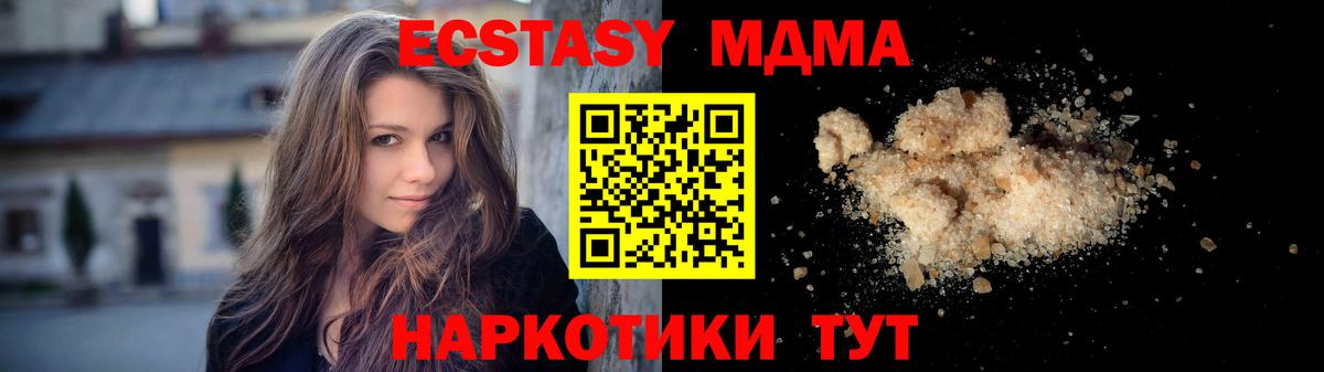 МДМА молли  МДМА VHQ  Вход с VPN  Рубцовск 