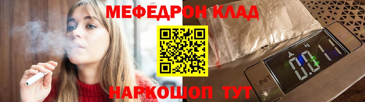Мефедрон мука Рубцовск
