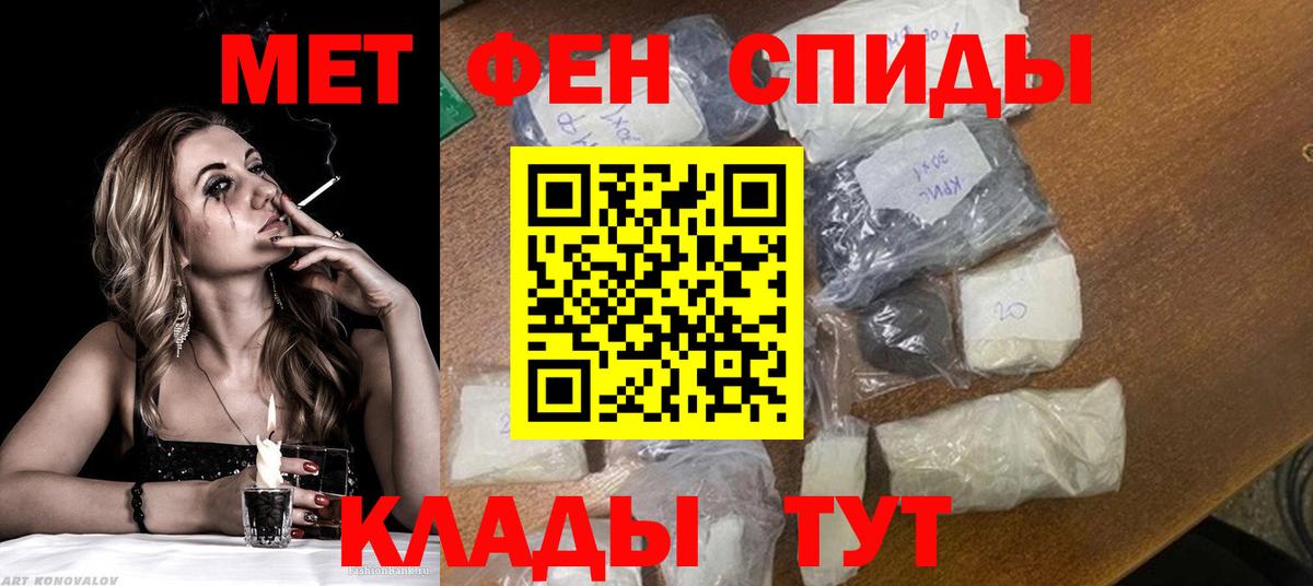 МЕТАМФЕТАМИН  Вход с VPN  Рубцовск  Первитин Декстрометамфетамин 99.9% 