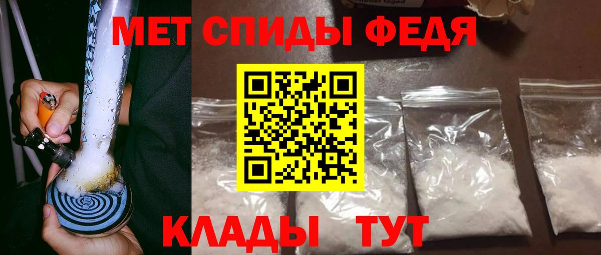 Метамфетамин кристалл Рубцовск