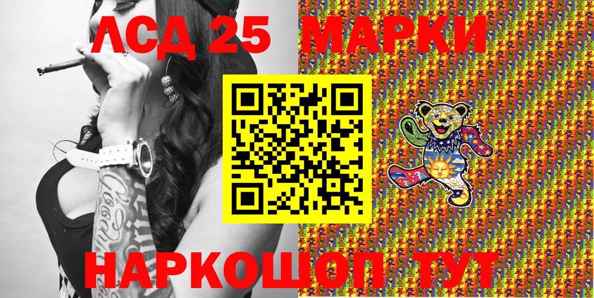 Марки 25I-NBOMe 1500мкг Рубцовск