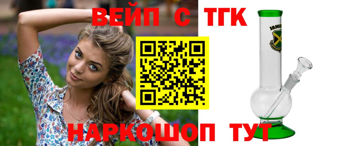 Дистиллят ТГК гашишное масло  мега ССЫЛКА  Рубцовск  Вход с VPN 
