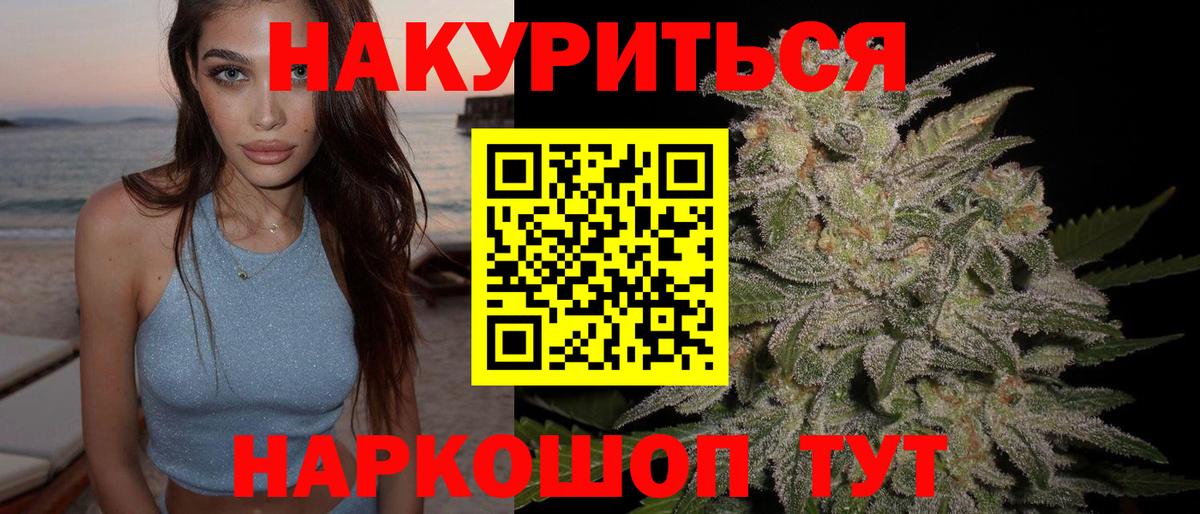 Бошки Шишки LSD WEED Рубцовск