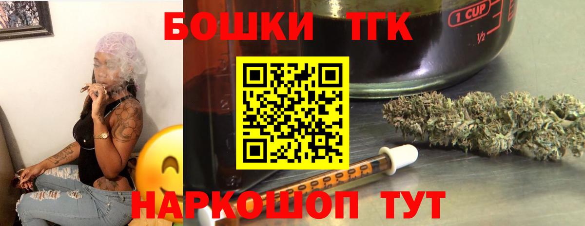 Рубцовск  Бошки Шишки VHQ  Вход с VPN  Каннабис AK-47 